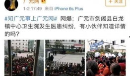 最新广元爆料,揭秘城市变迁背后的故事